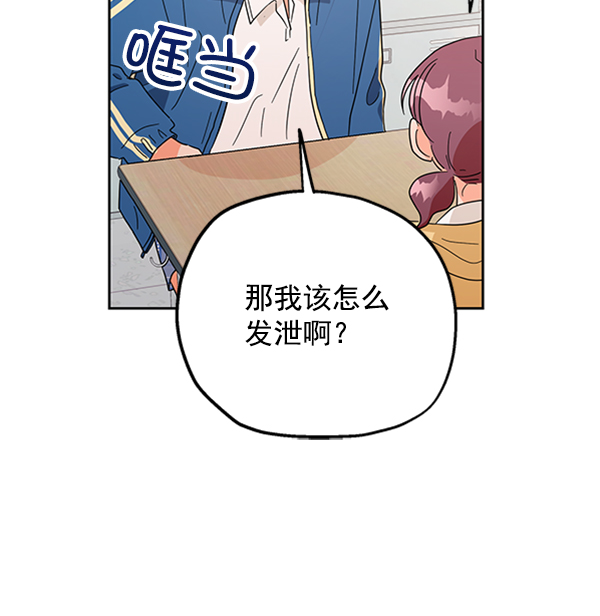 [第5话] 背叛者97