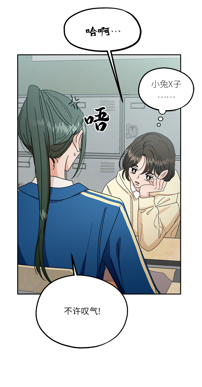 [第47话] 地位能造就一个人（2）63