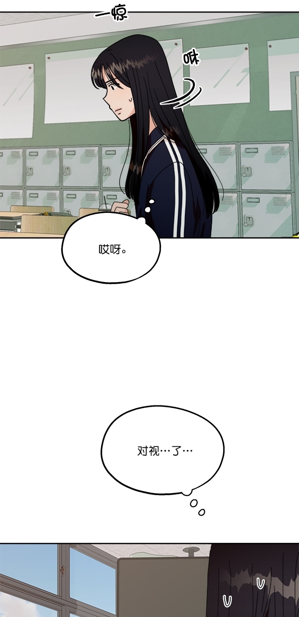 [第33话] 怀疑的萌芽60