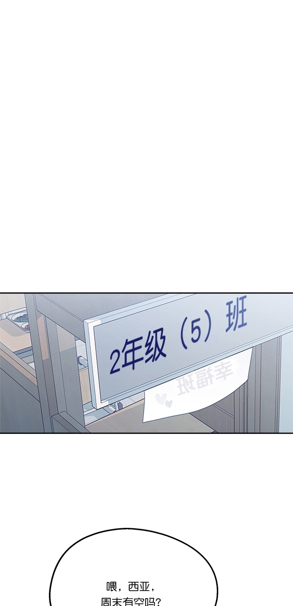[第33话] 怀疑的萌芽44