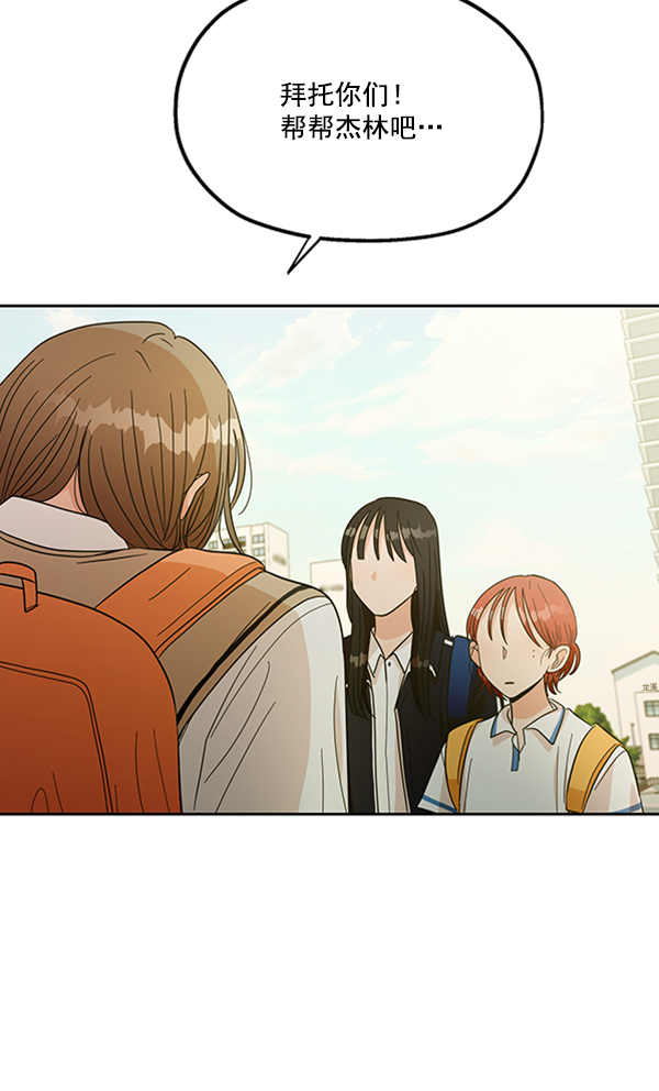 [第16话] 友情考验（2）22