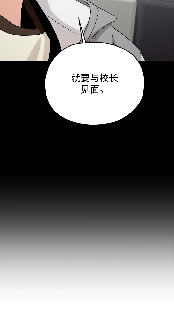 [第85话] 操纵舆论（2）71