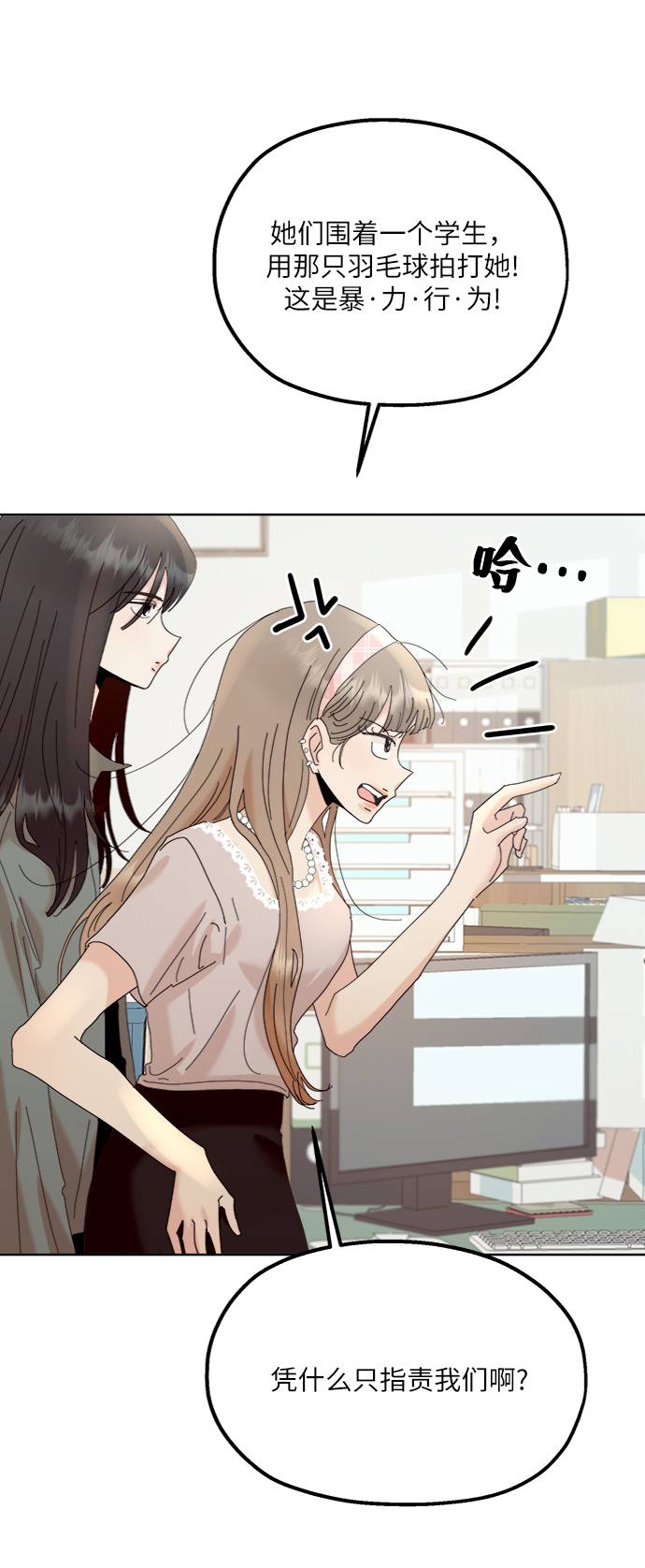[第74话] 爱心节（4）31