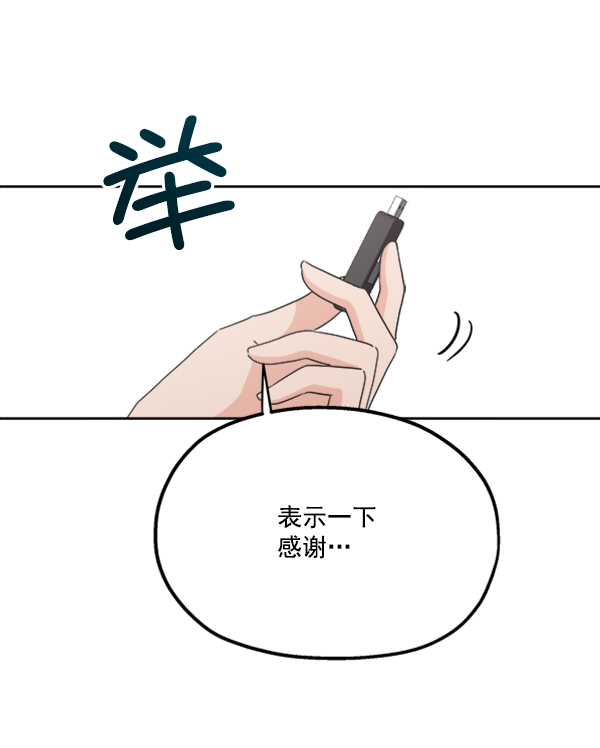 [第22话] 班长西亚（1）117
