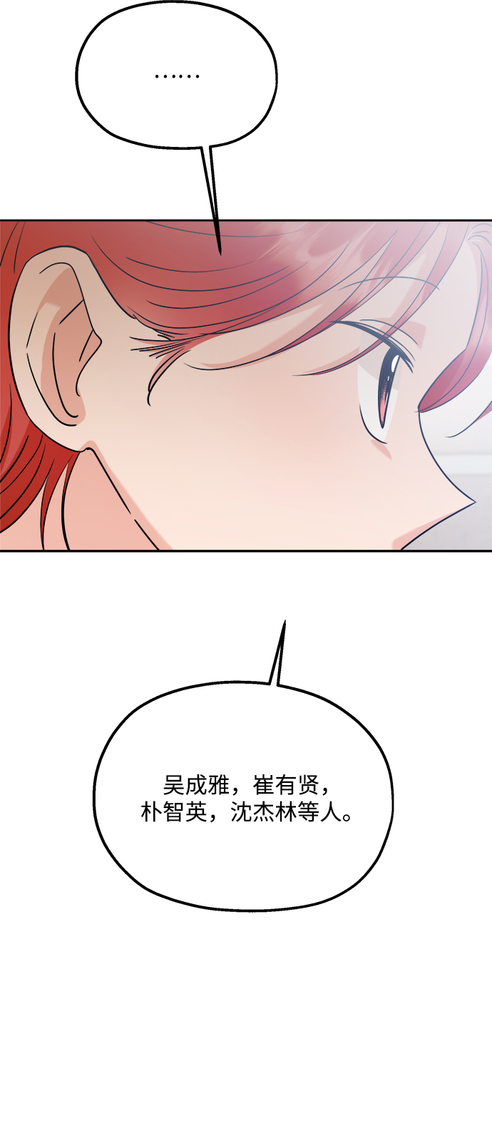 [第93话] 说谎者和变数48