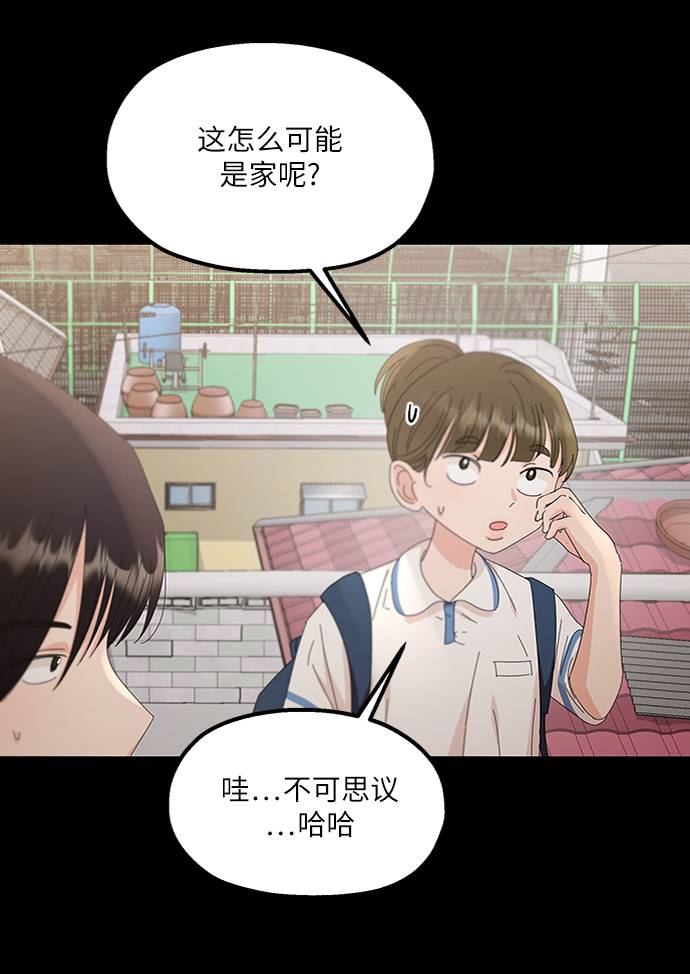 [第67话] 三方谈话（1）38