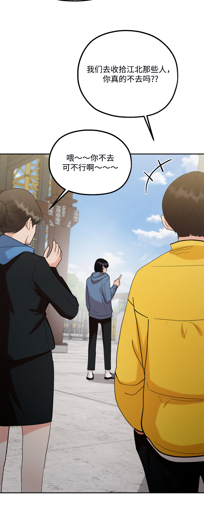 [外传 第1话] 吴知恩和沈恩静19