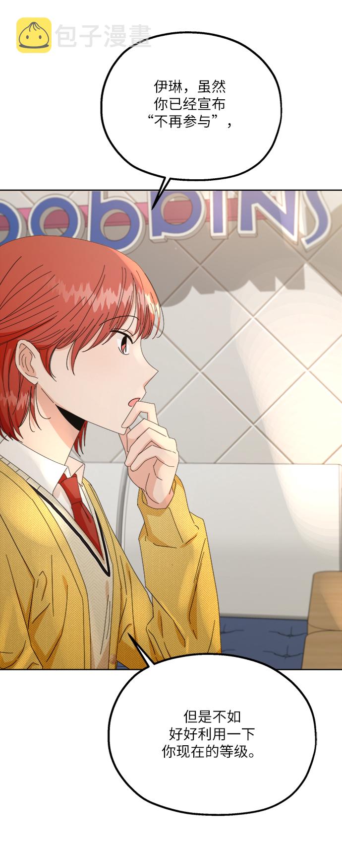 [第55话] 各自的弱点（2）32