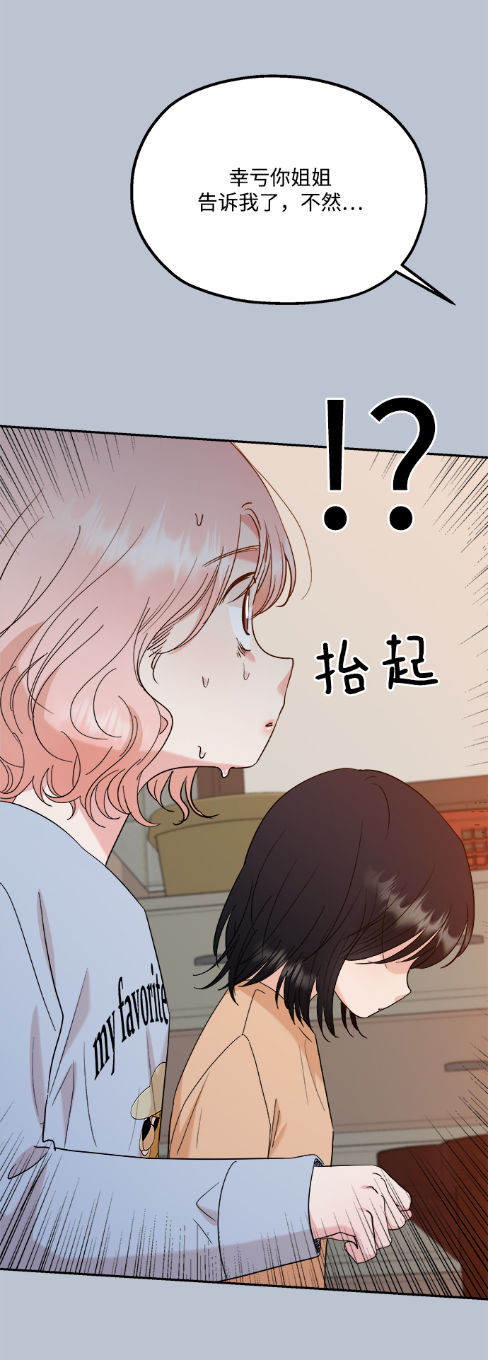[第90话] 白夏琳（3）25