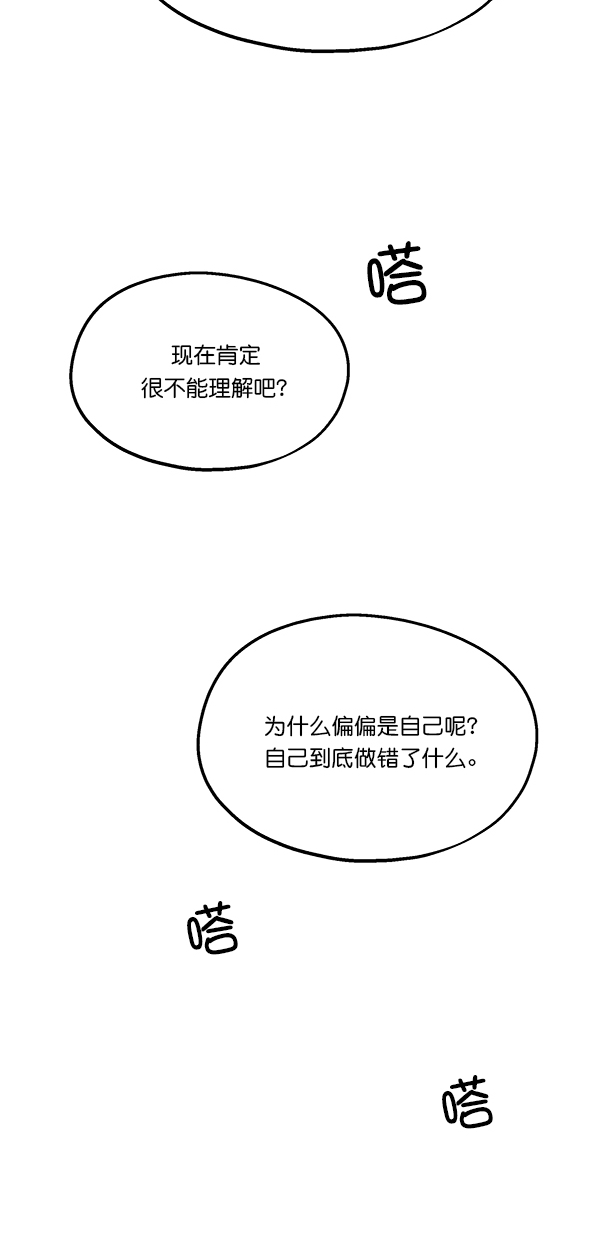[第30话] 白夏琳28