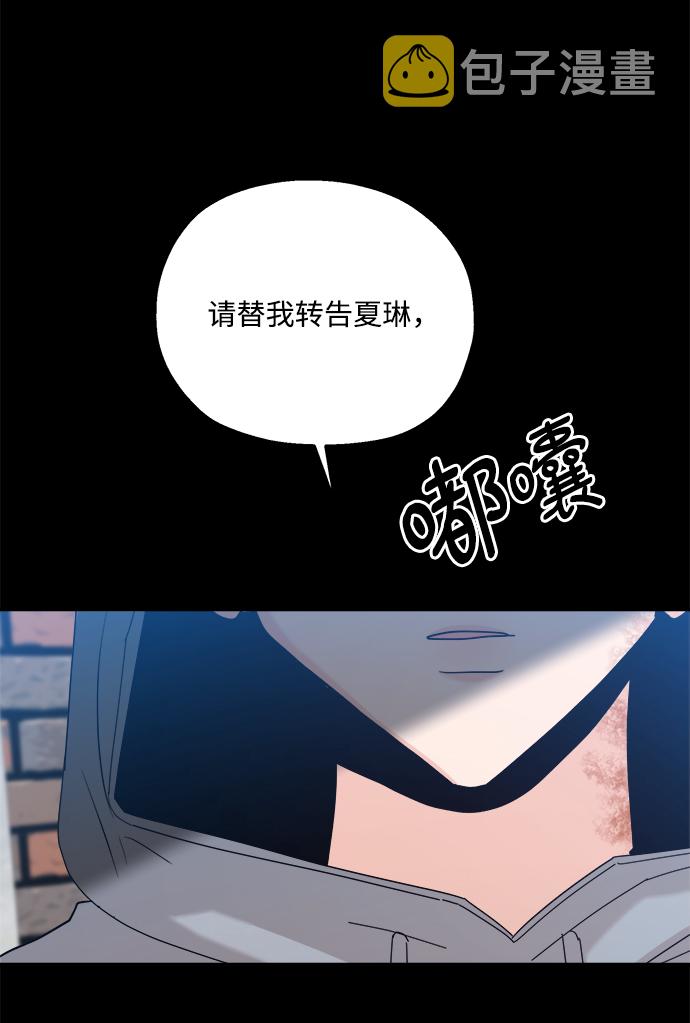 [第88话] 白夏琳（1）12