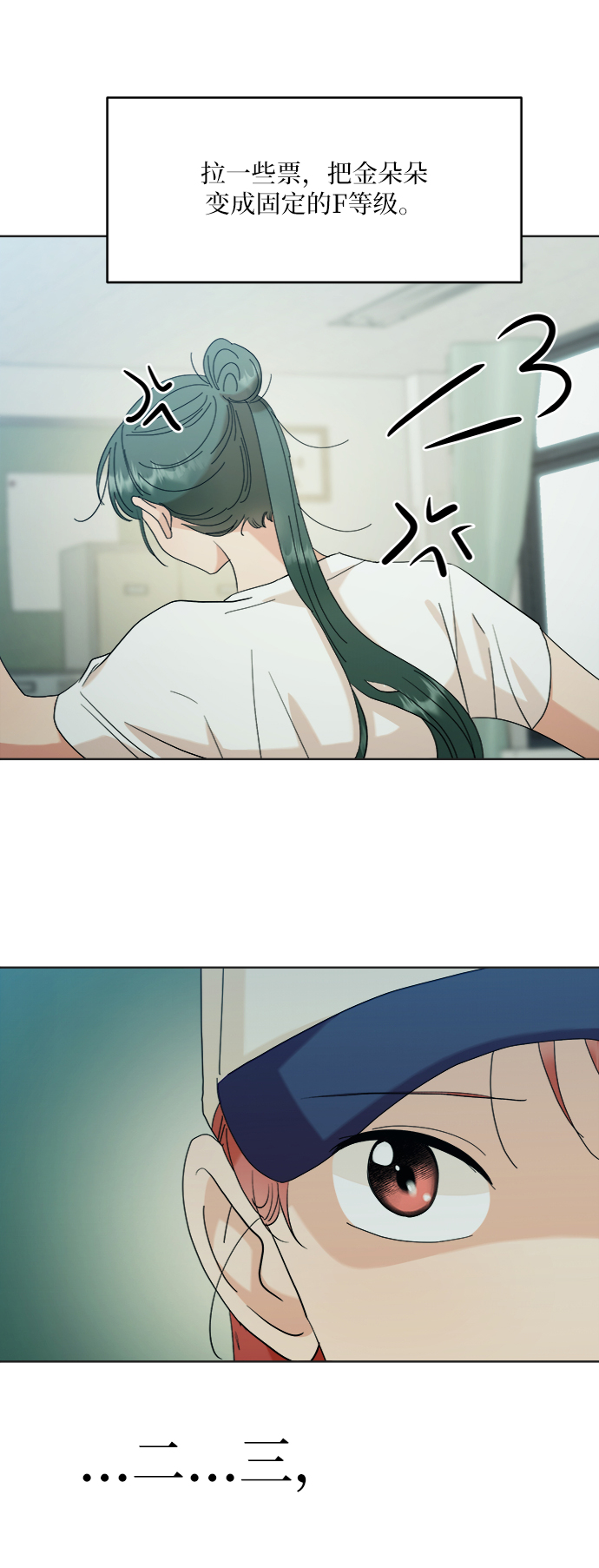 [第79话] 班级审判（3）53