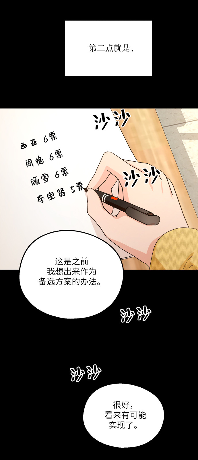 [第49话] 地位能造就一个人（4）14