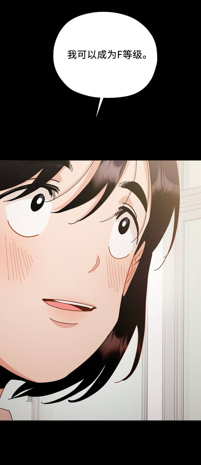 [第69话] 内部分裂（1）76