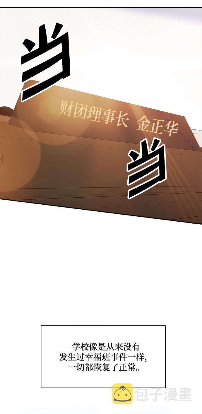 [第100话] 还有那之後16