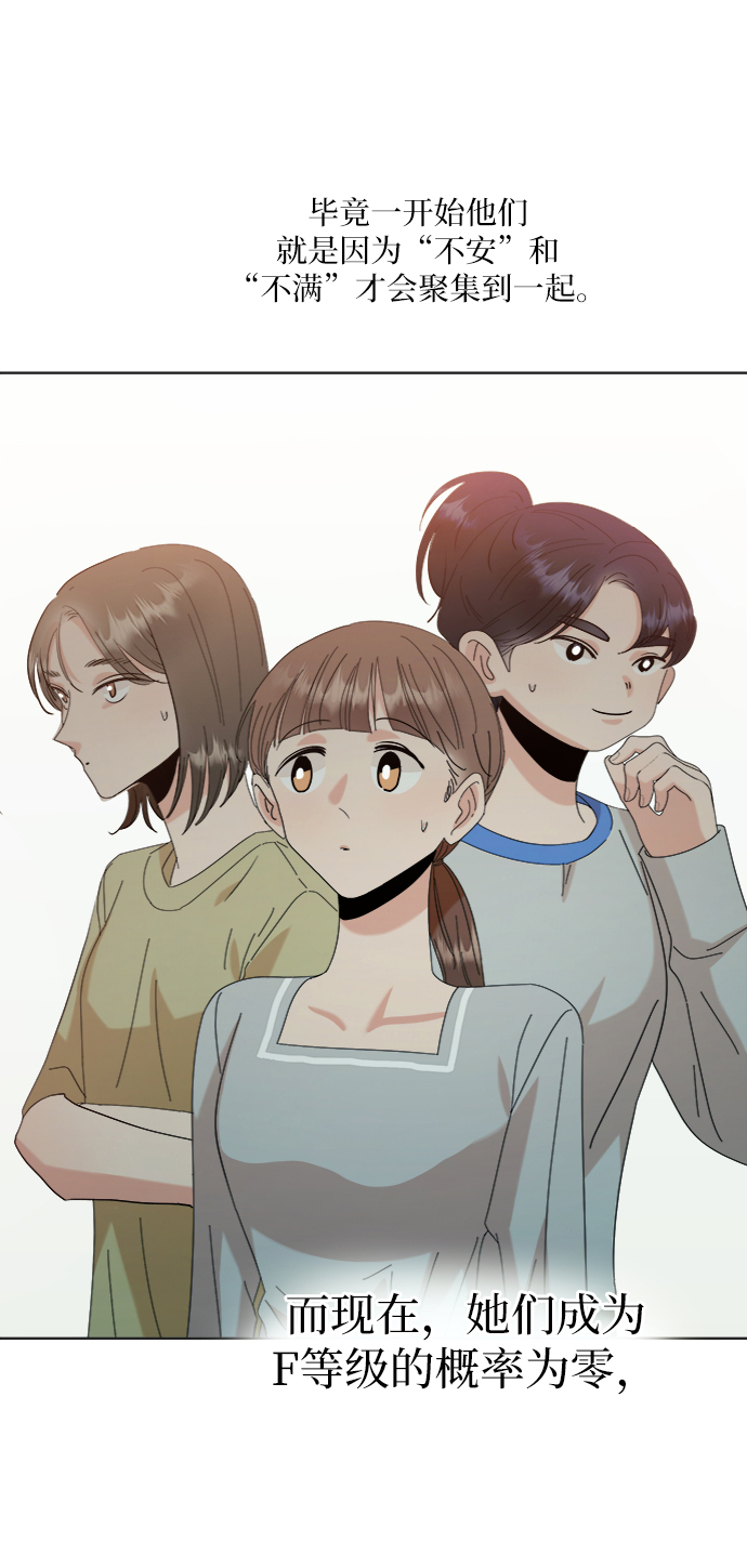 [第79话] 班级审判（3）60
