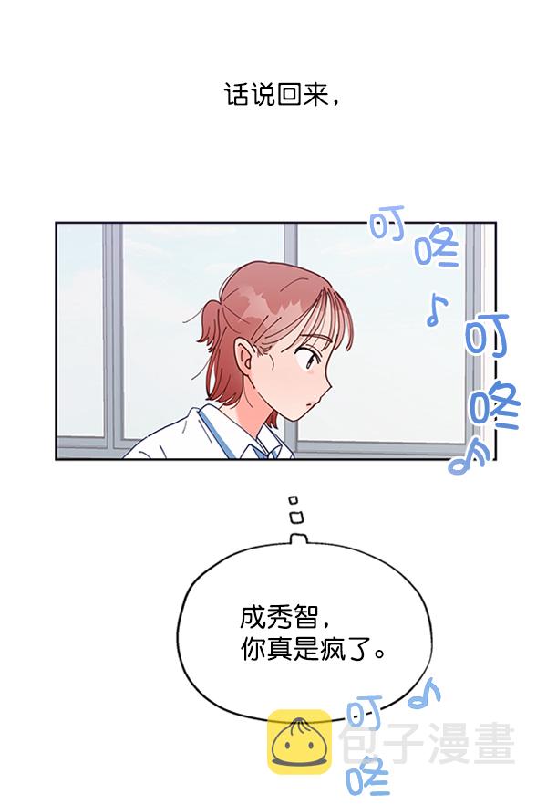 [第1话] 转学生成秀智165