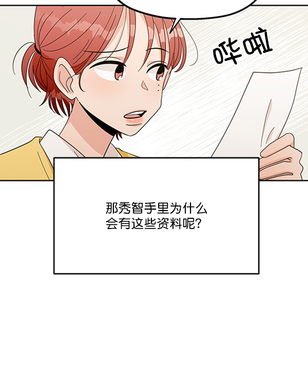[第22话] 班长西亚（1）6