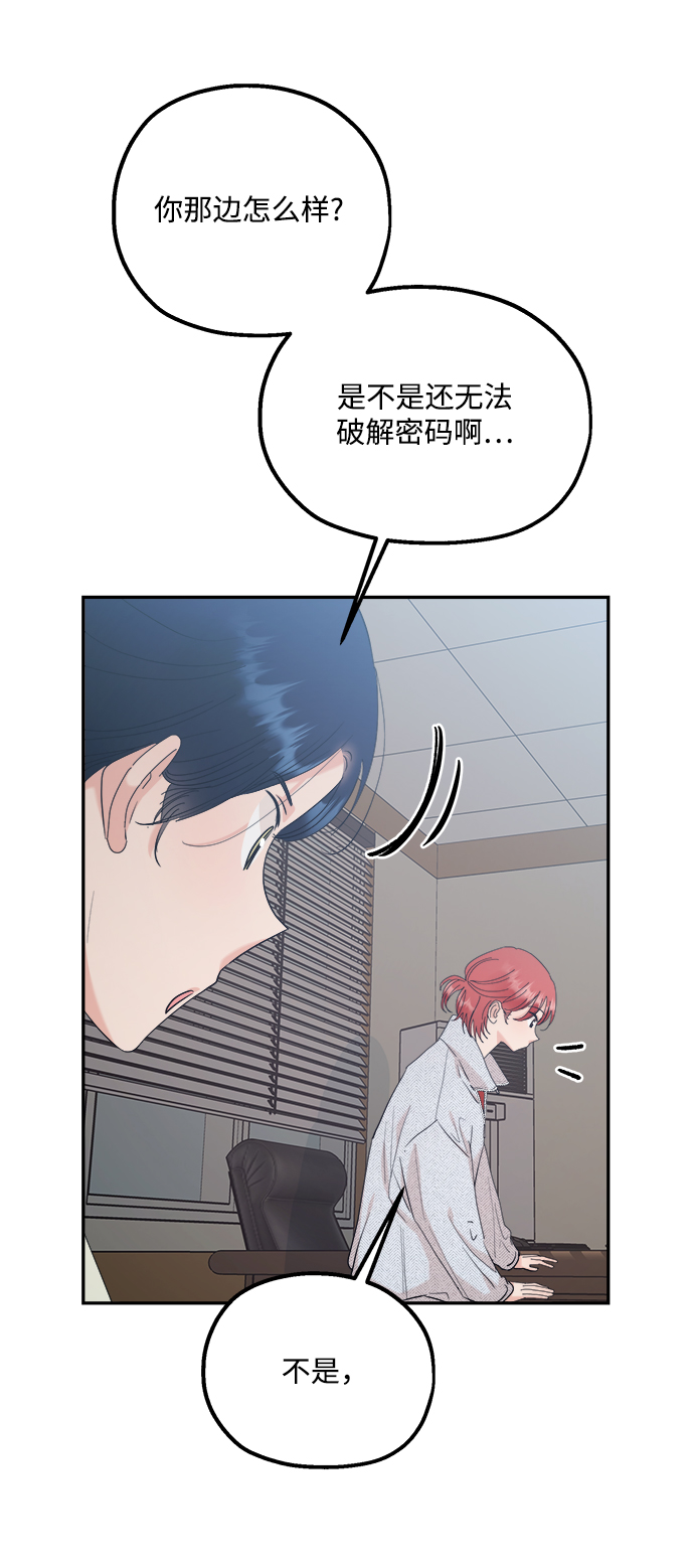[第86话] 操纵舆论（3）5
