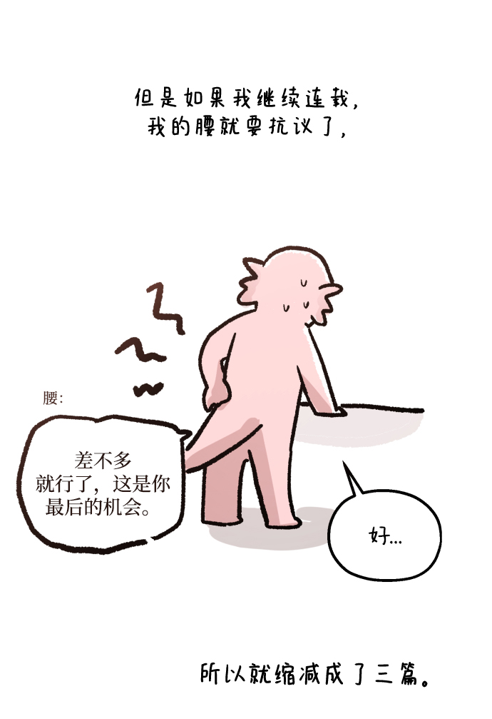 後记5