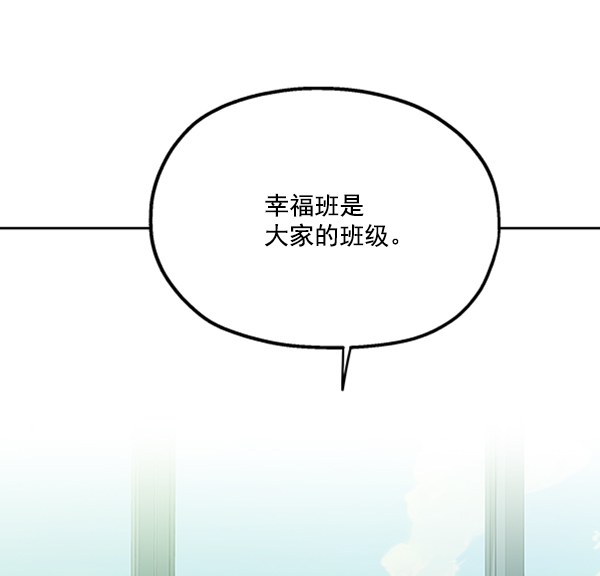 [第18话] 等级的意义65