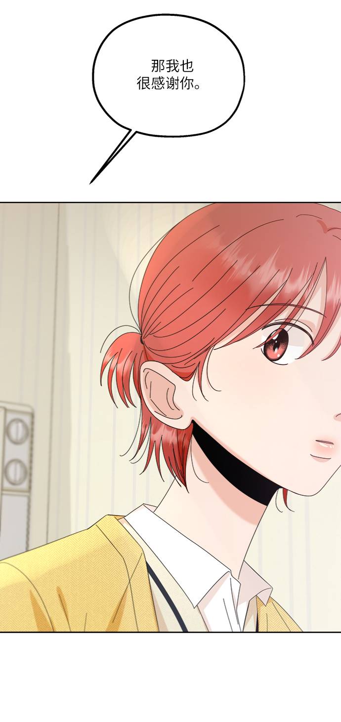 [第67话] 三方谈话（1）75