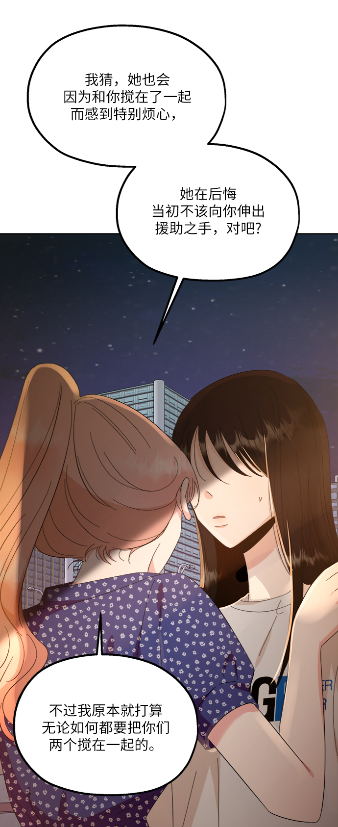 [第68话] 三方谈话（2）35