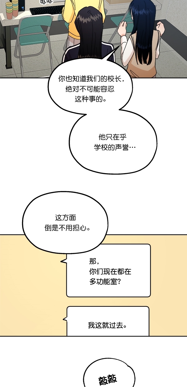 [第38话] 以下犯上39