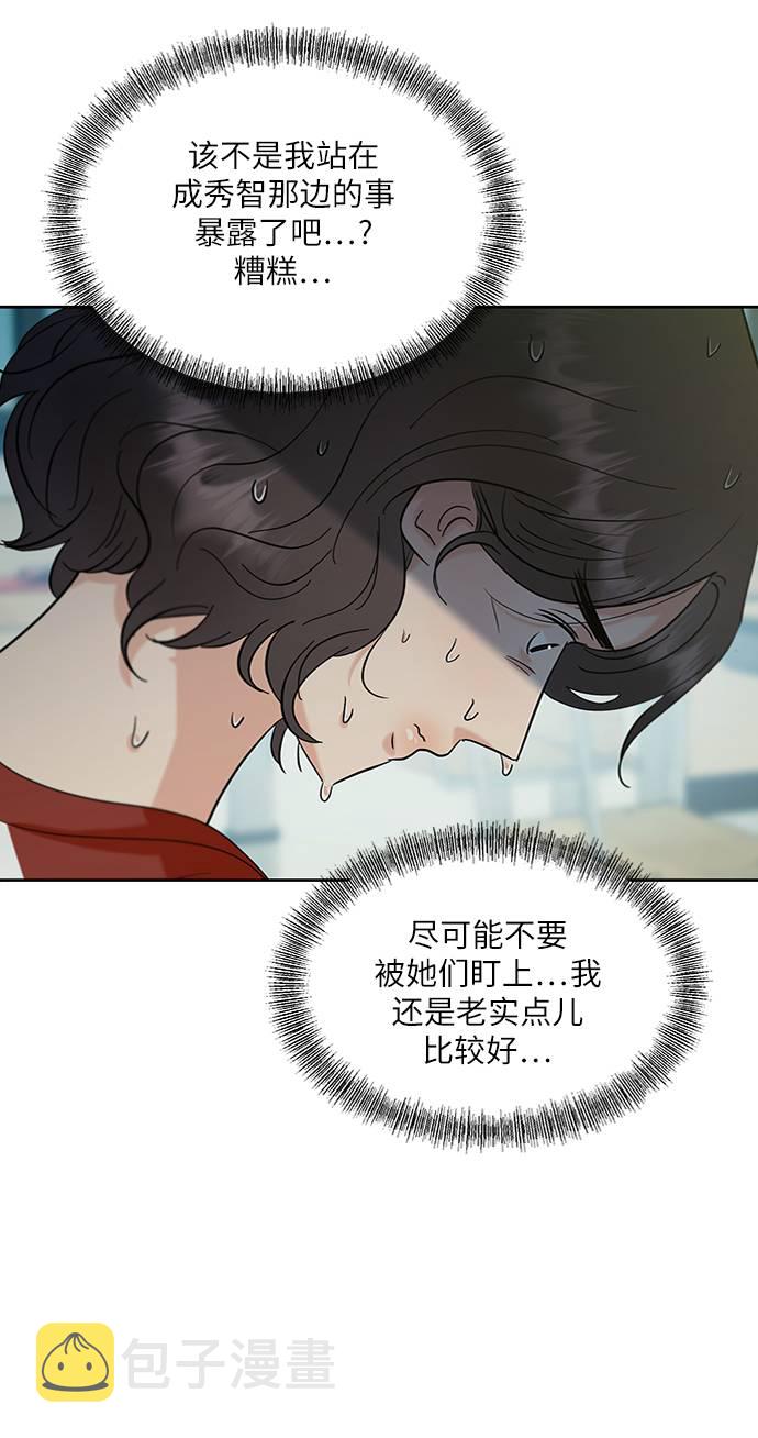 [第77话] 班级审判（1）36