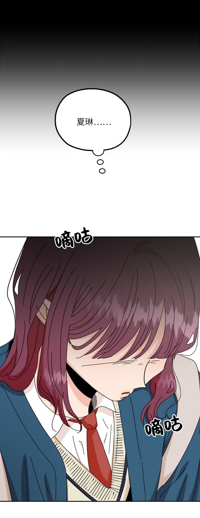 [第56话] 各自的弱点（3）66