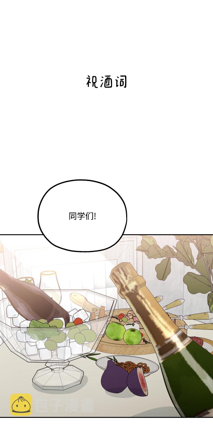 [外传 第3话] 同学聚会（下）64