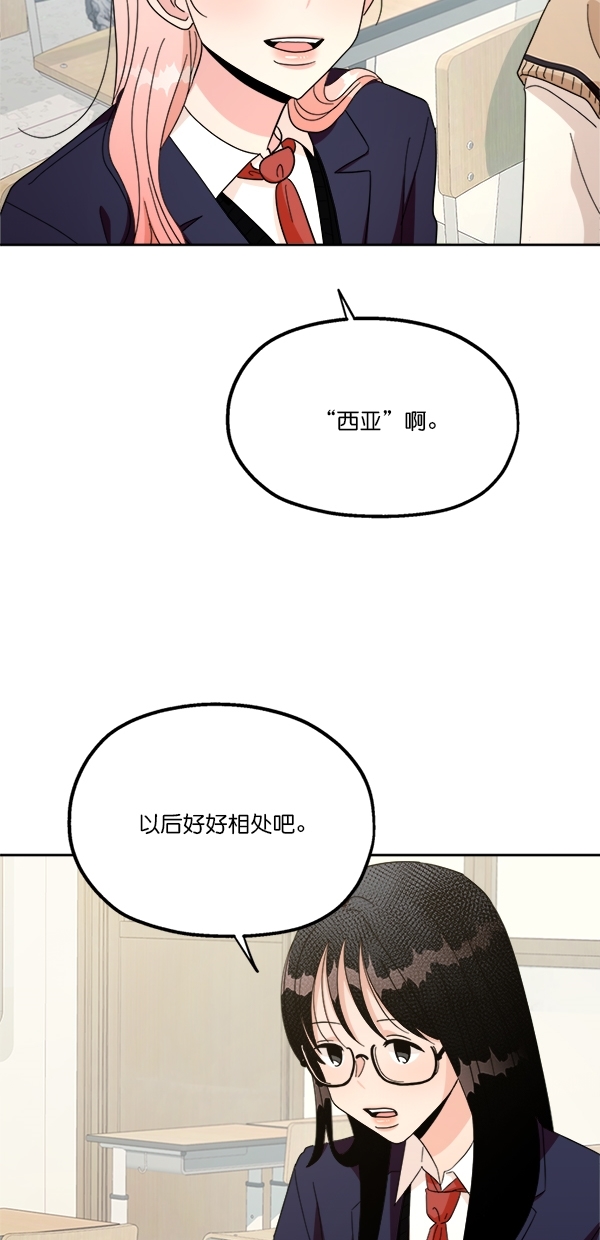 [第24话] 班长西亚（3）35