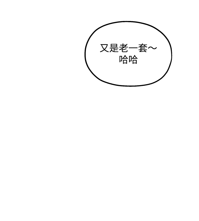 [外传 第2话] 同学聚会（上）13
