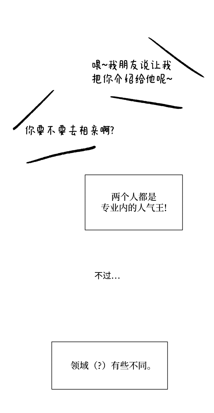 [外传 第3话] 同学聚会（下）35