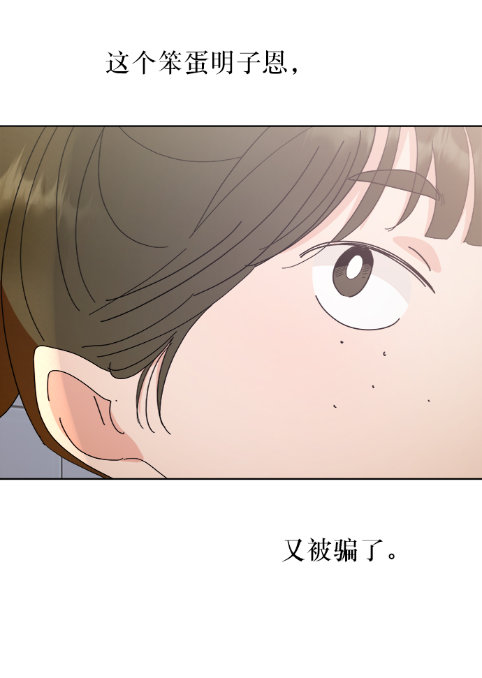 [第64话] 线团（1）67