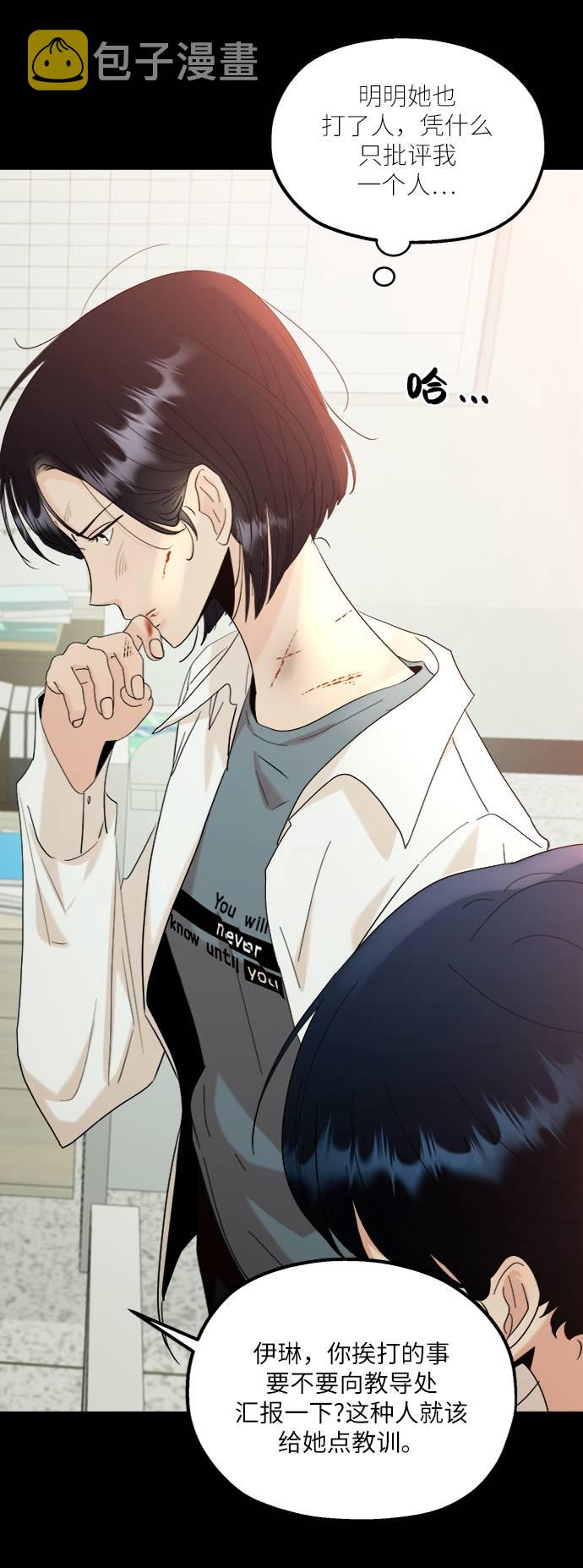 [第75话] 爱心节（5）54