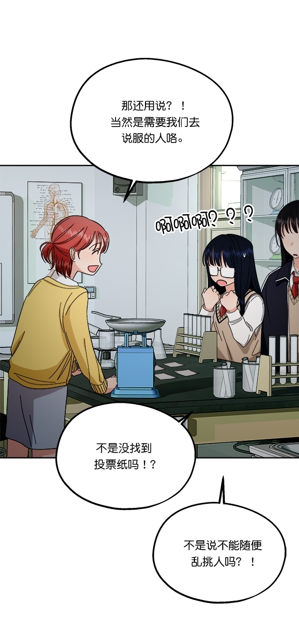 [第31话] 人员筛选（3）55