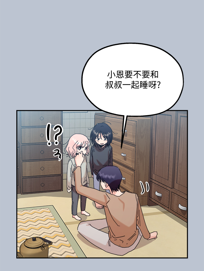 [第88话] 白夏琳（1）68