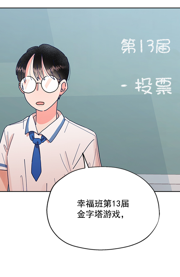 [第1话] 转学生成秀智174
