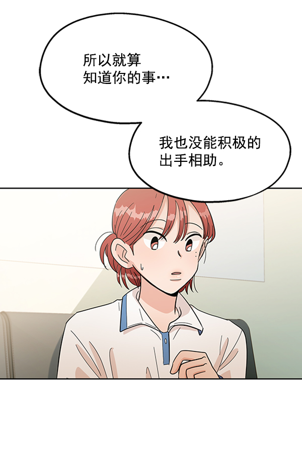 [第11话] 各自的定义（1）58