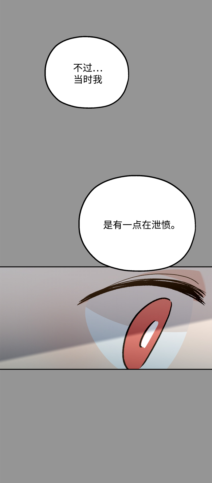 [第97话] 幸福班（2）14