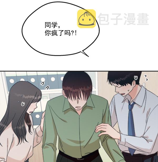 [第21话] 谁是骗子？82