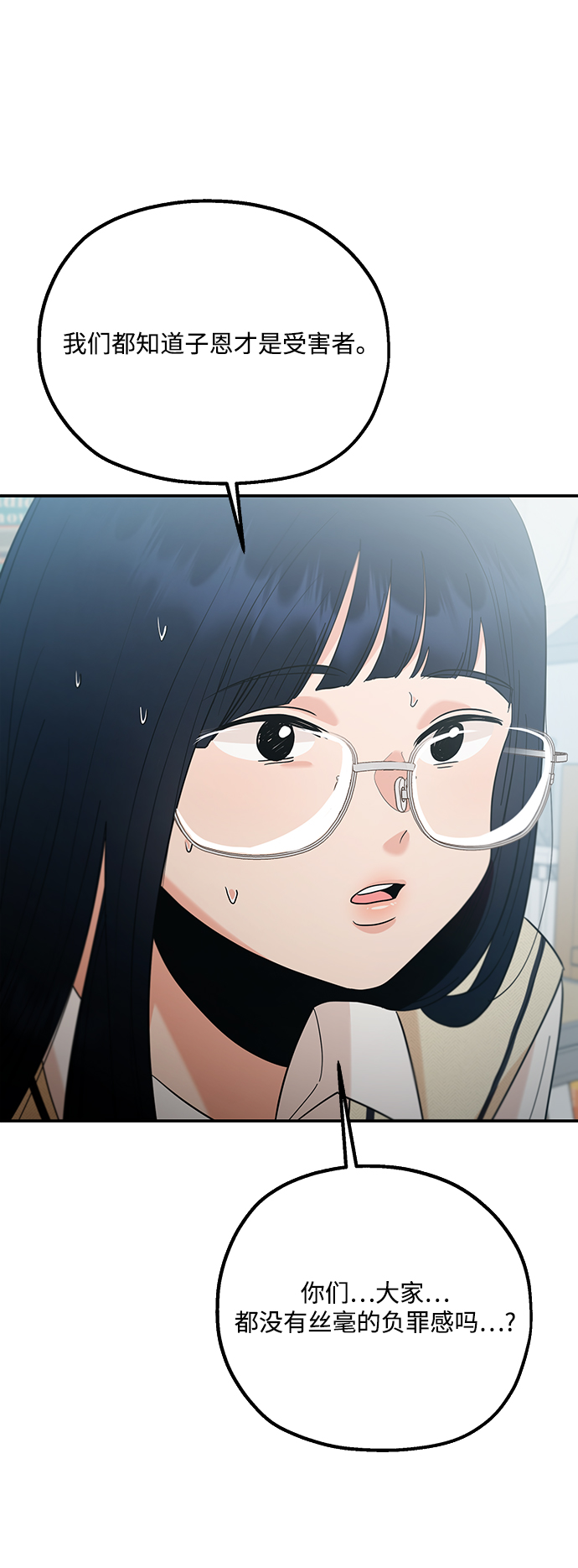 [第92话] 对策会议55