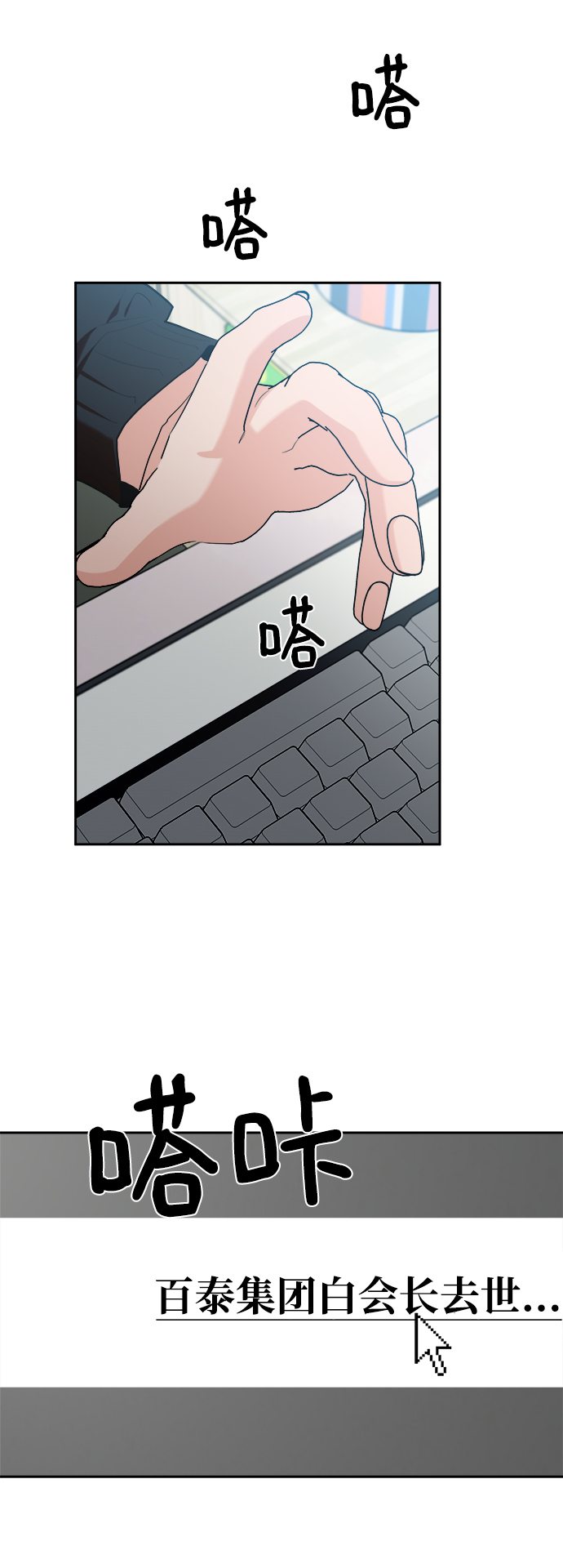 [第95话] 分裂54