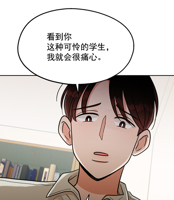 [第12话] 各自的定义（2）17