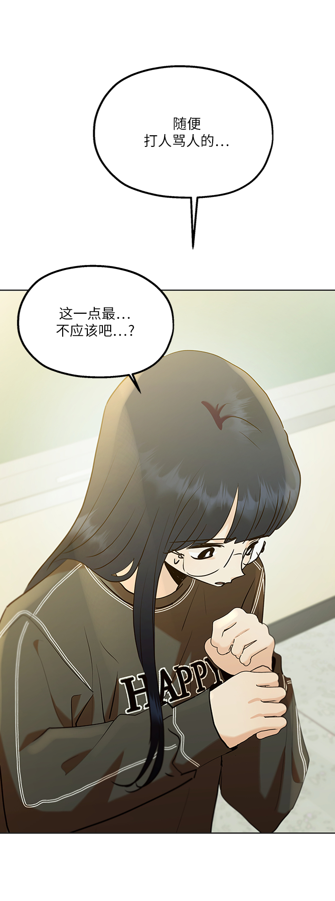 [第79话] 班级审判（3）40