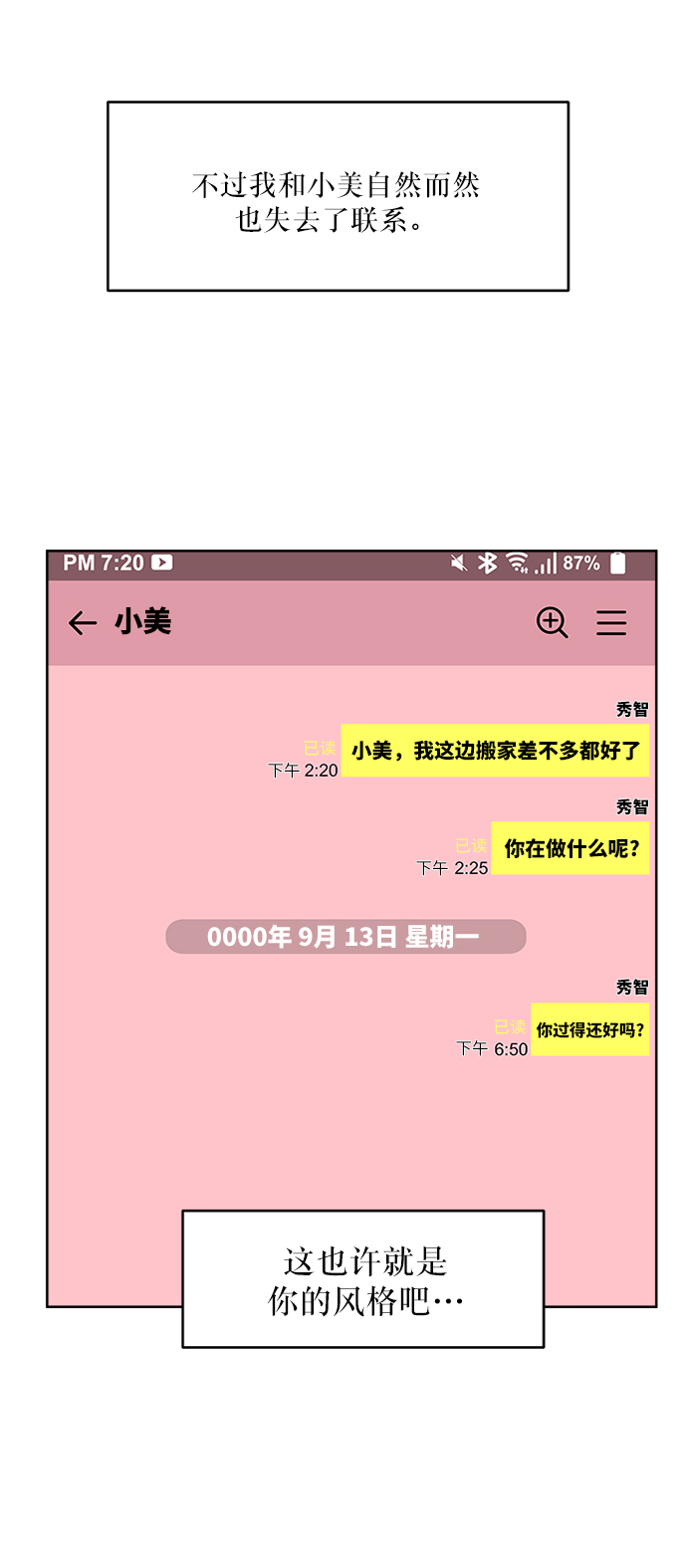 [第66话] 成秀智72