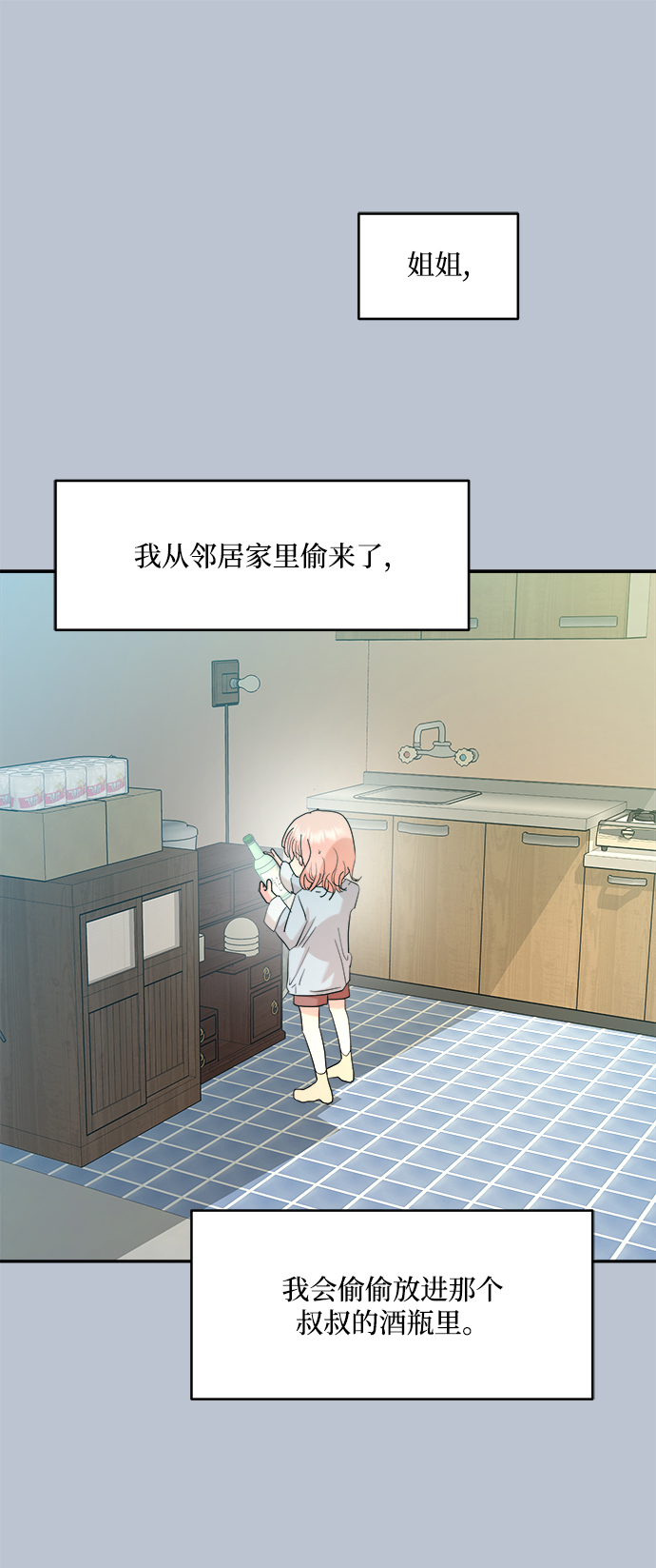 [第90话] 白夏琳（3）8