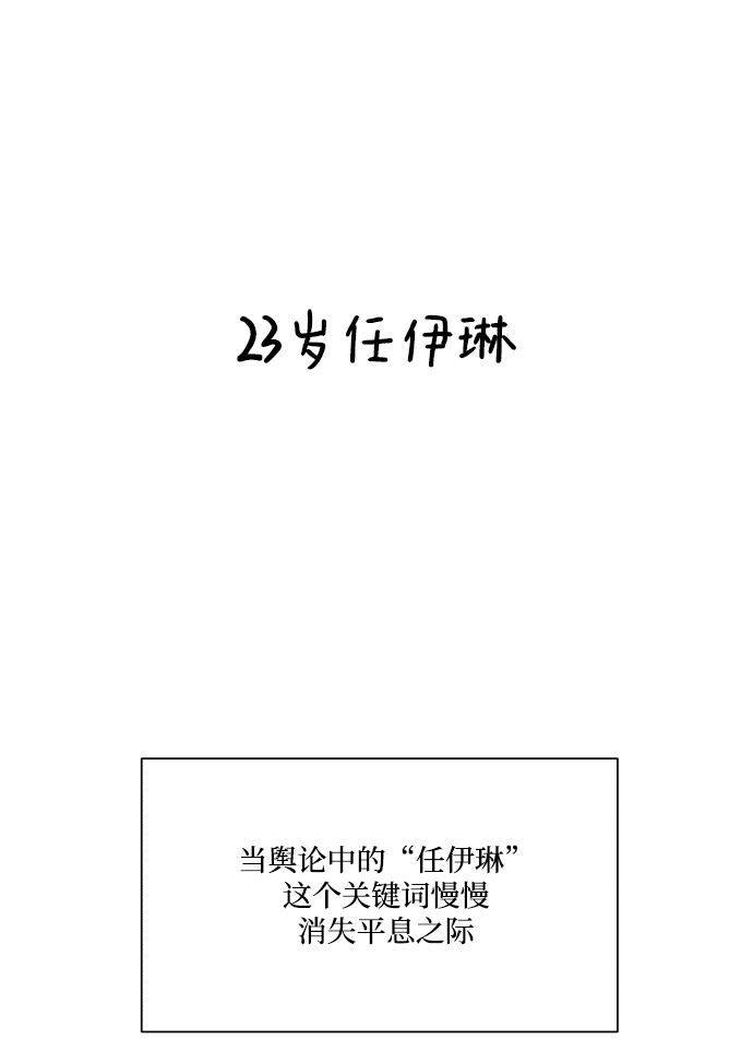 [外传 第3话] 同学聚会（下）78