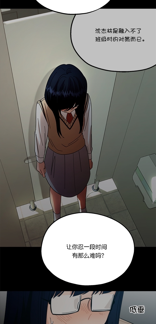 [第35话] 分裂（2）54